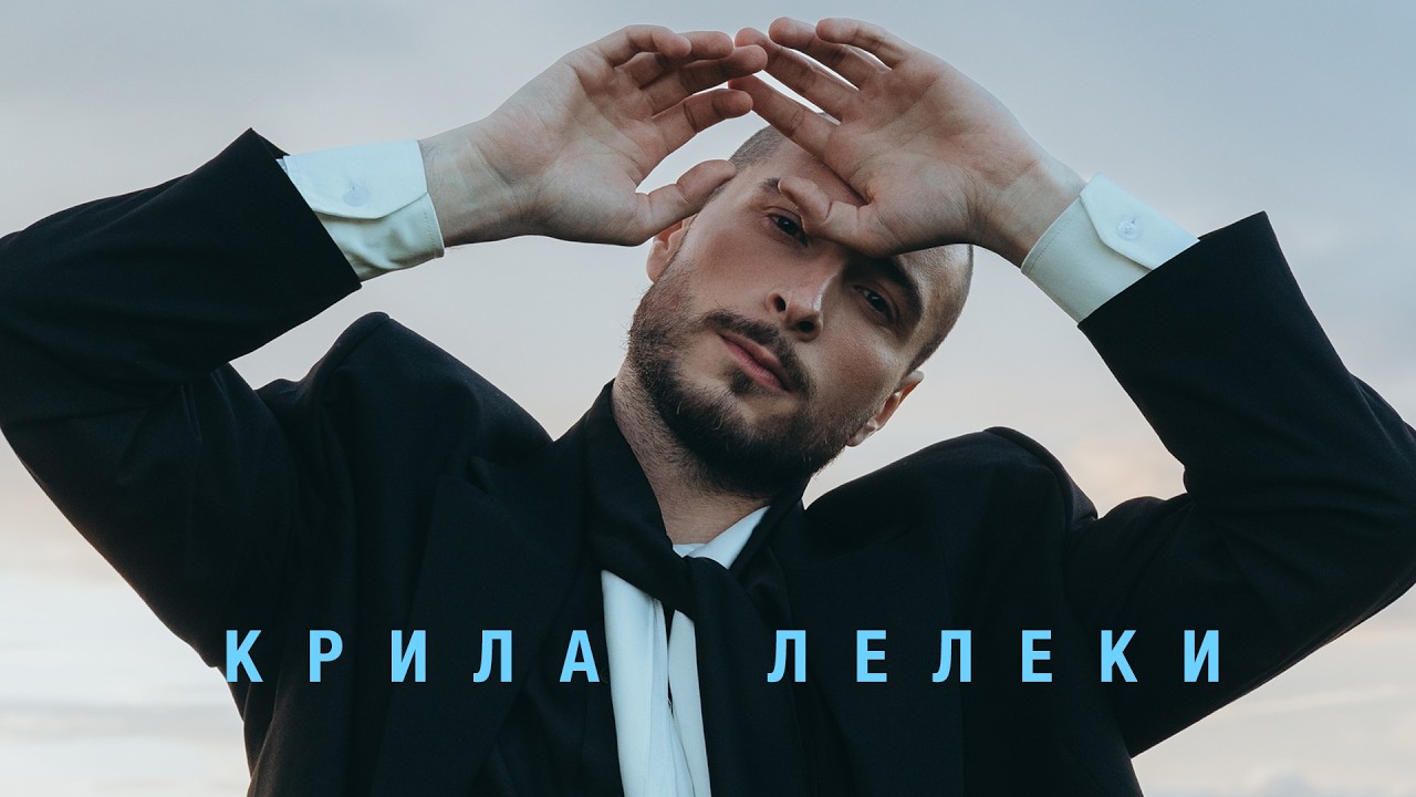 Нікіта Кісельов презентував новий хіт під назвою “Крила лелеки”: до чого тут KALUSH і чому фанати сперечаються в коментарях